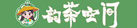 韵茶空间，唯一加盟官网